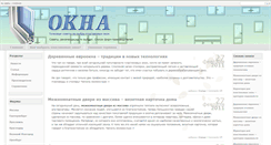 Desktop Screenshot of okna-pvx.com