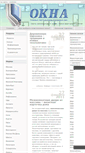 Mobile Screenshot of okna-pvx.com