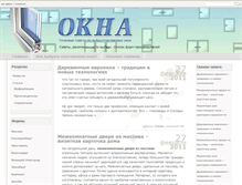 Tablet Screenshot of okna-pvx.com